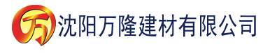 沈阳太子妃娇宠日常1v1建材有限公司_沈阳轻质石膏厂家抹灰_沈阳石膏自流平生产厂家_沈阳砌筑砂浆厂家